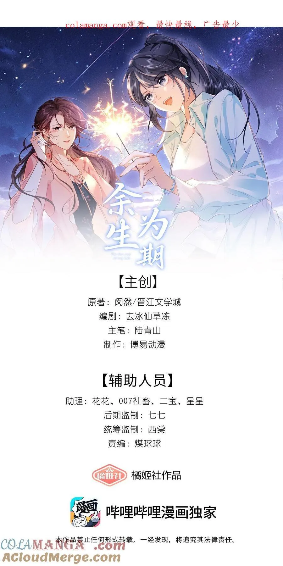030 我在终点等你0