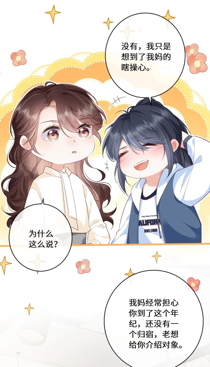 03 你名字真好听17