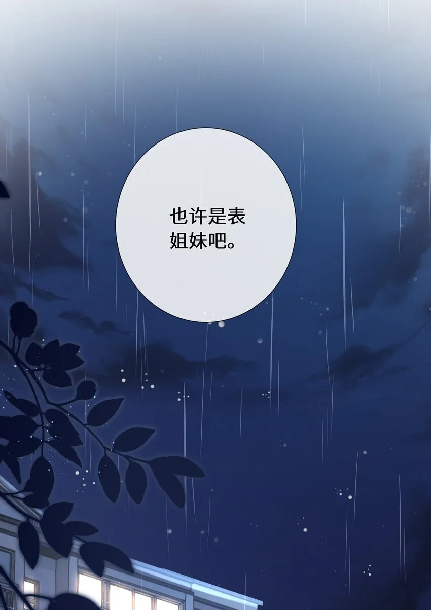 019 她不要你，我要你27