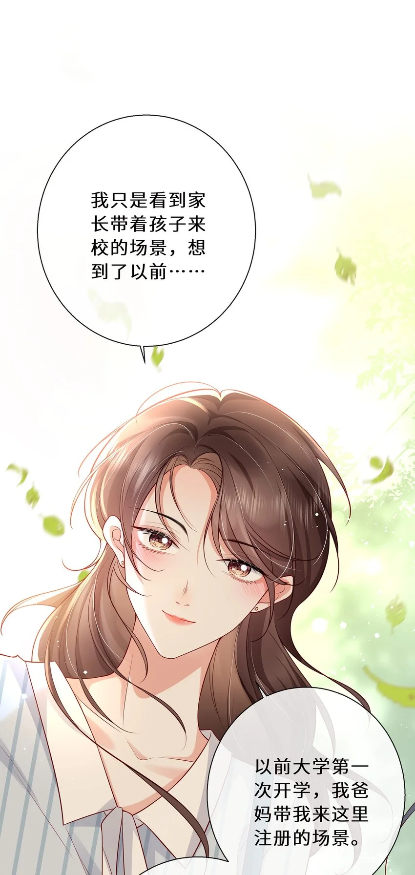 07 我不会赶你走的32