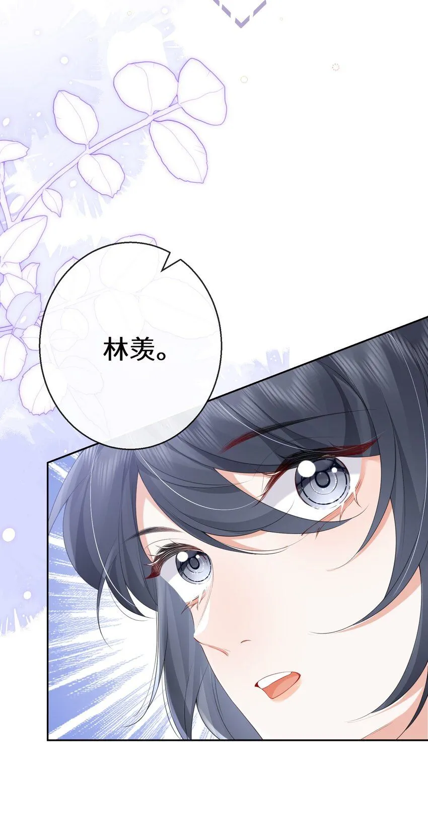 02 林羡，同居愉快12