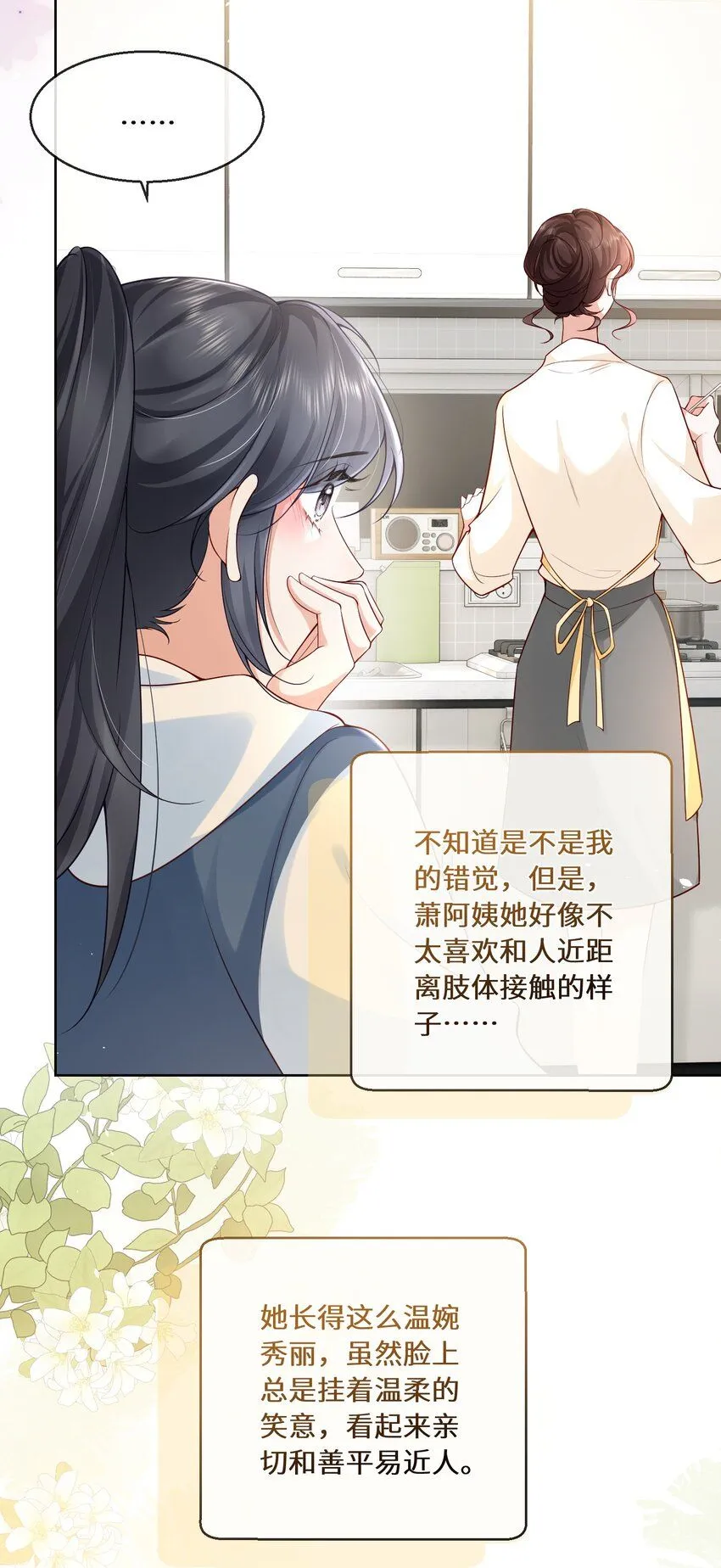 04 日久见人心22