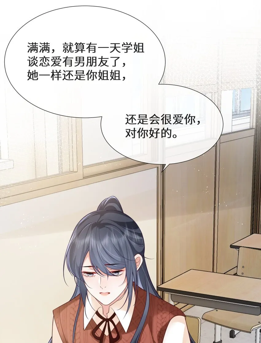 022 她只许对我好32