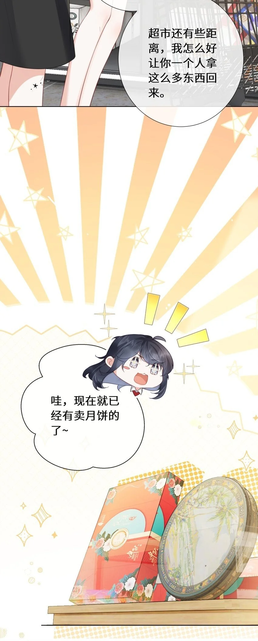 019 她不要你，我要你1