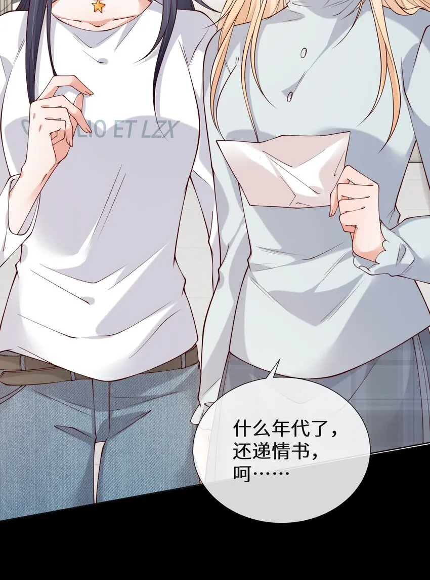022 她只许对我好24