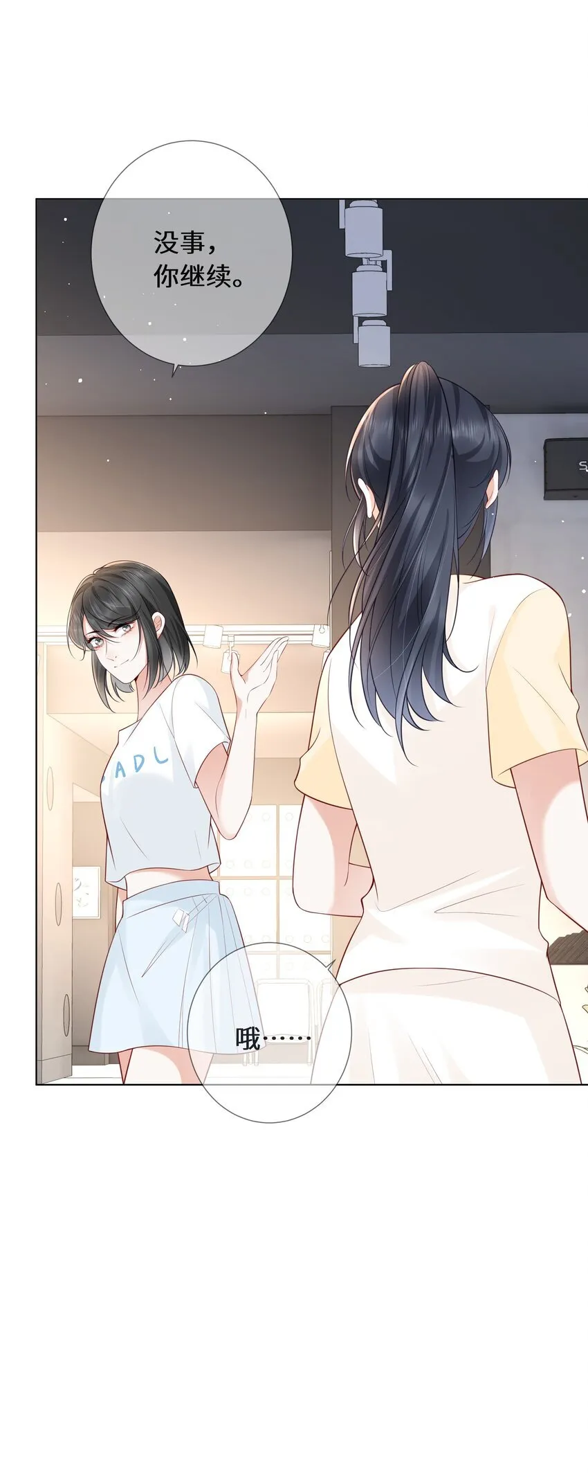 026 属于萧菀青的故事6