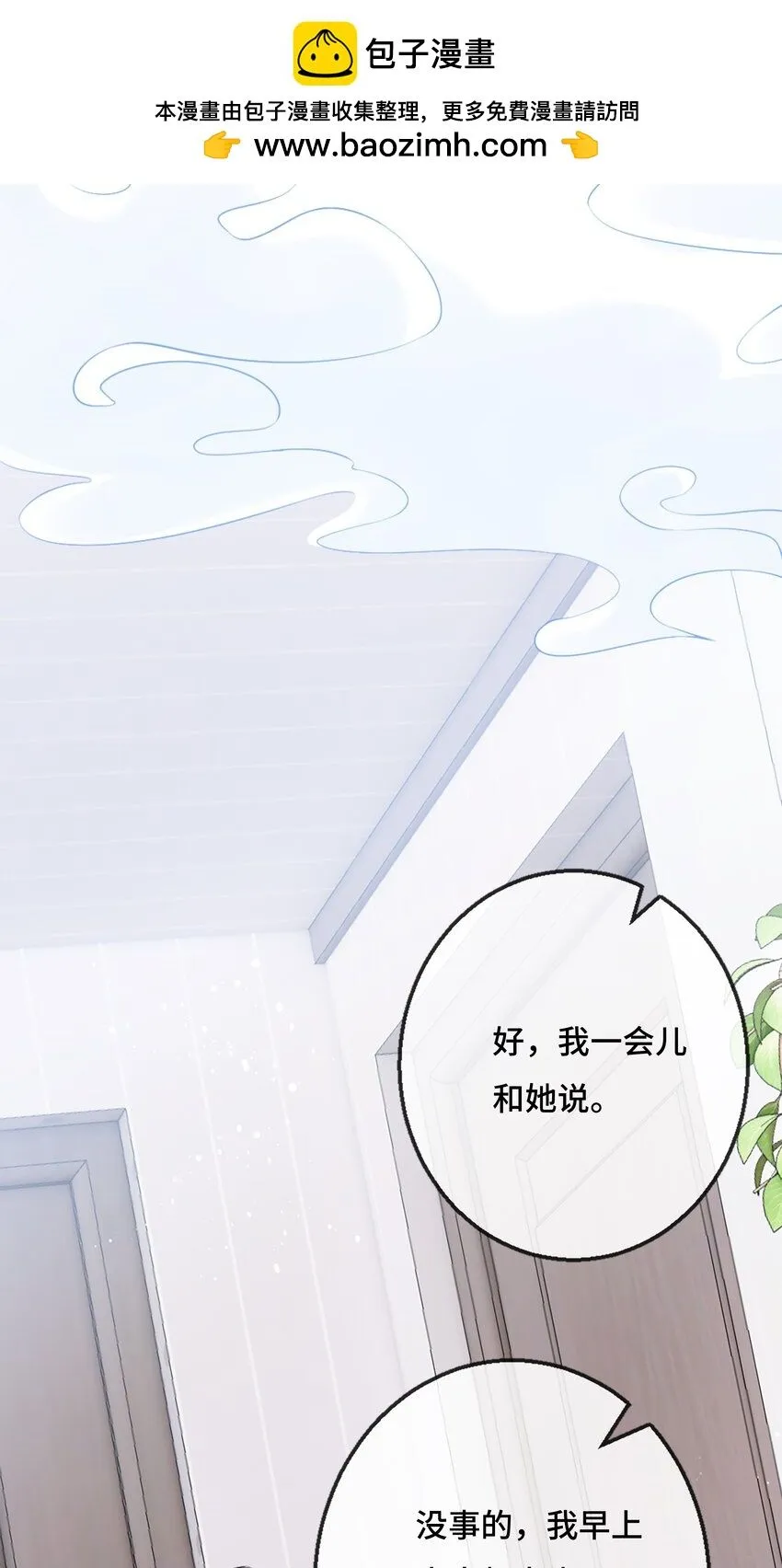 05 原来你也不是不怕寂寞啊27
