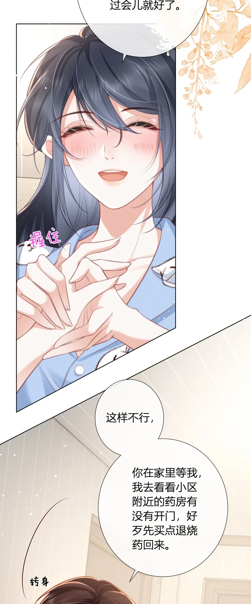 013 买药6