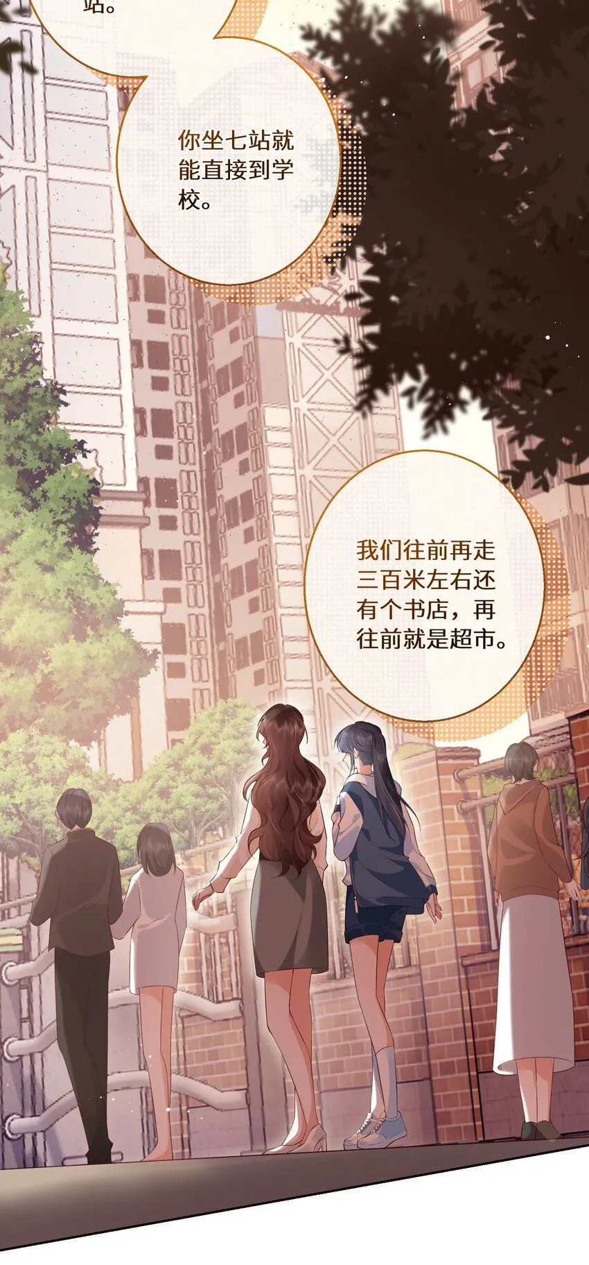 02 林羡，同居愉快27
