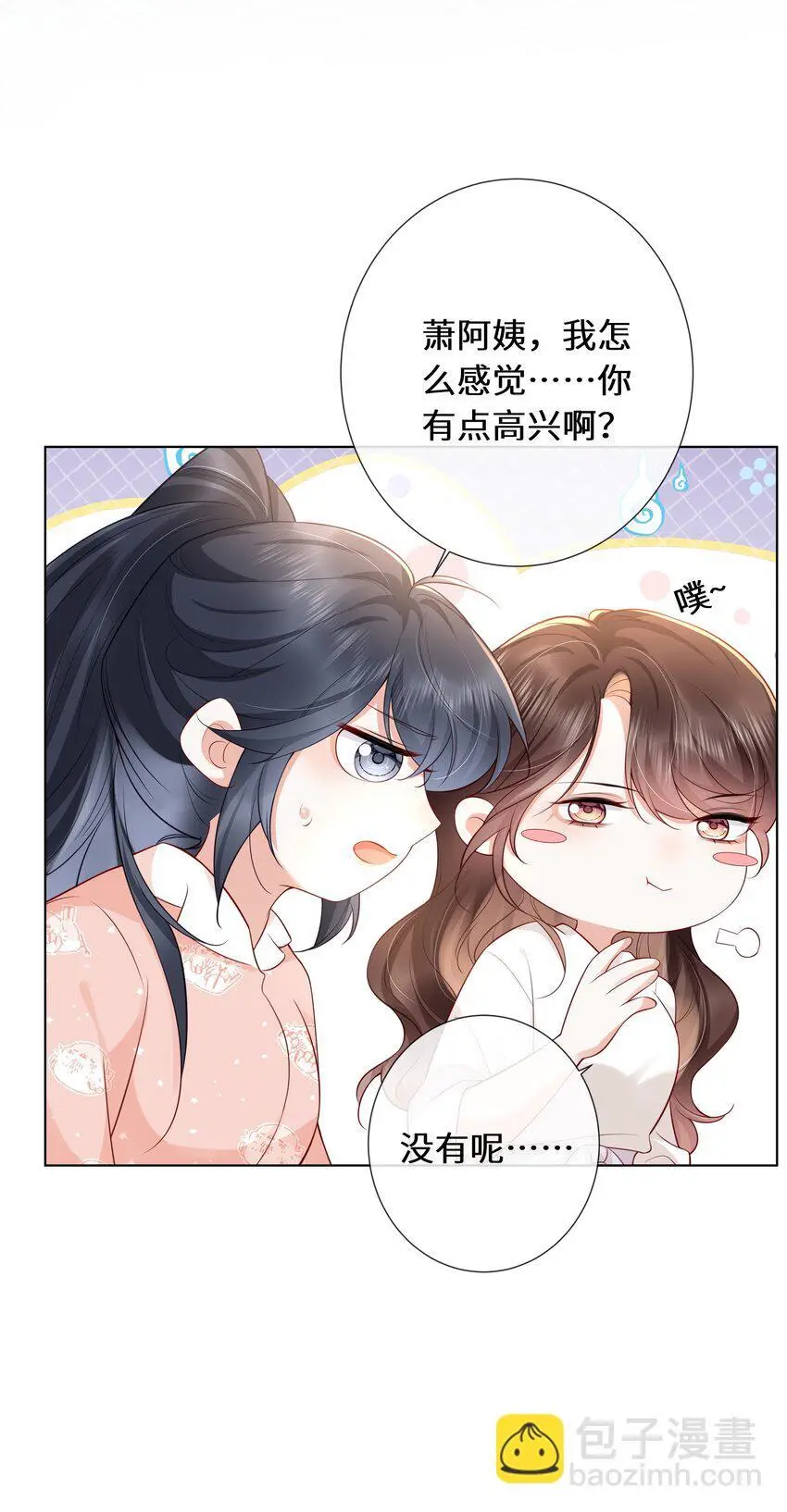 020 萧阿姨，你几岁？14