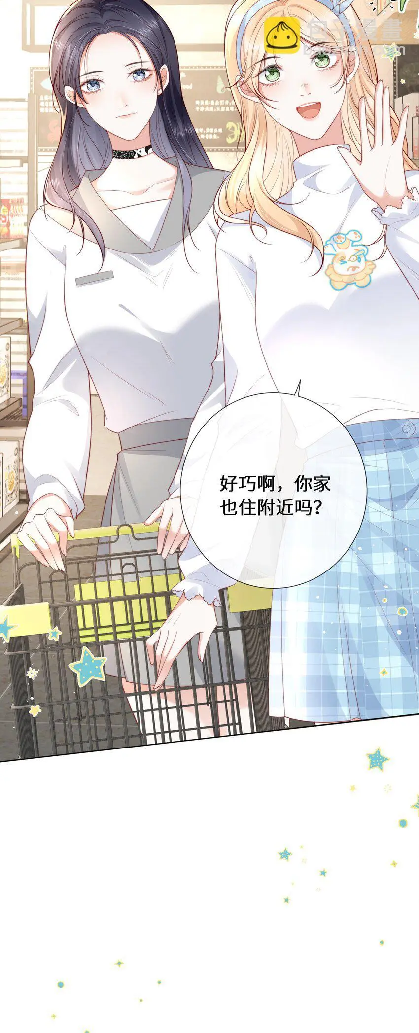 019 她不要你，我要你18