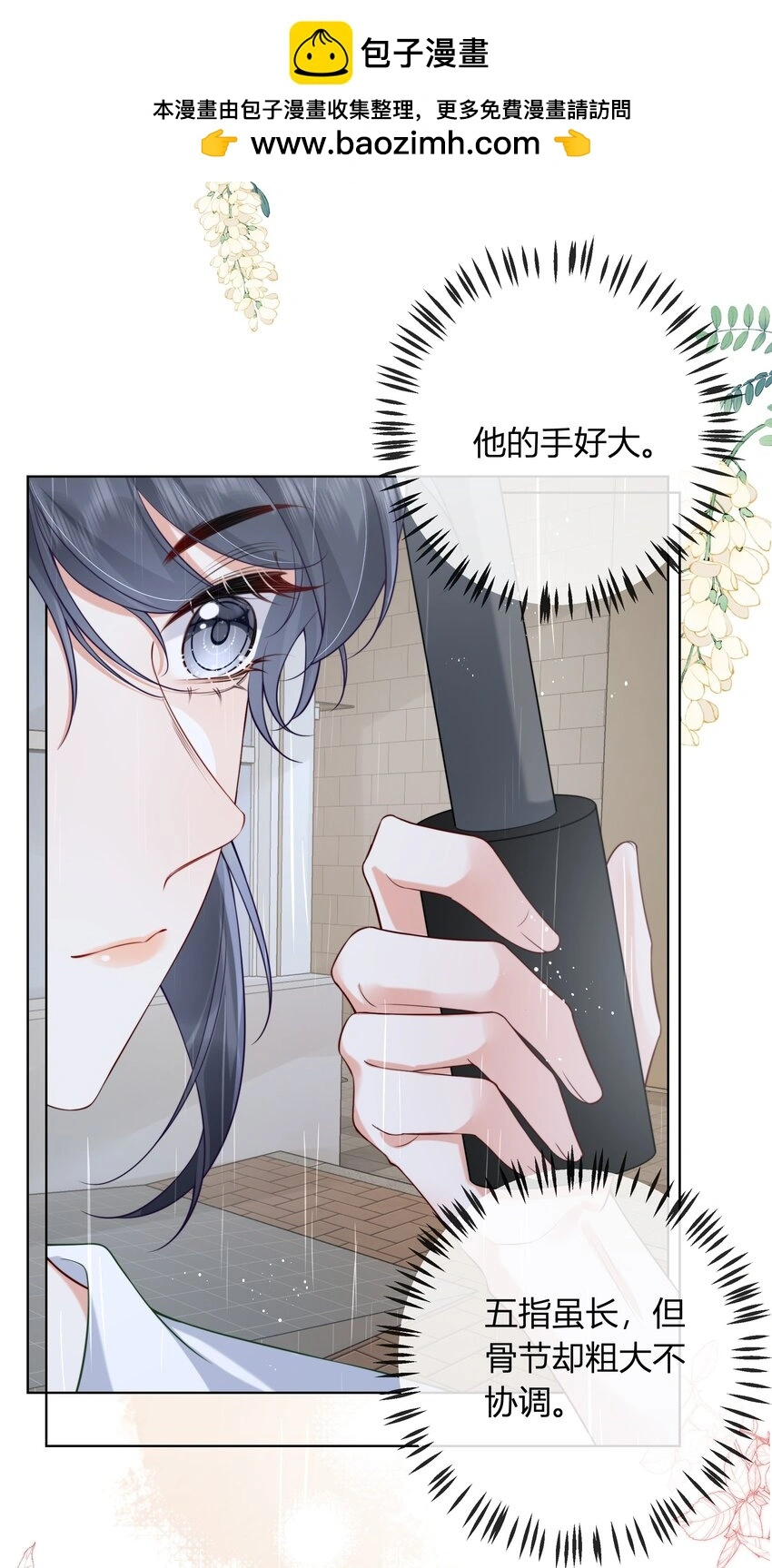 10 比谁的都还要好看3