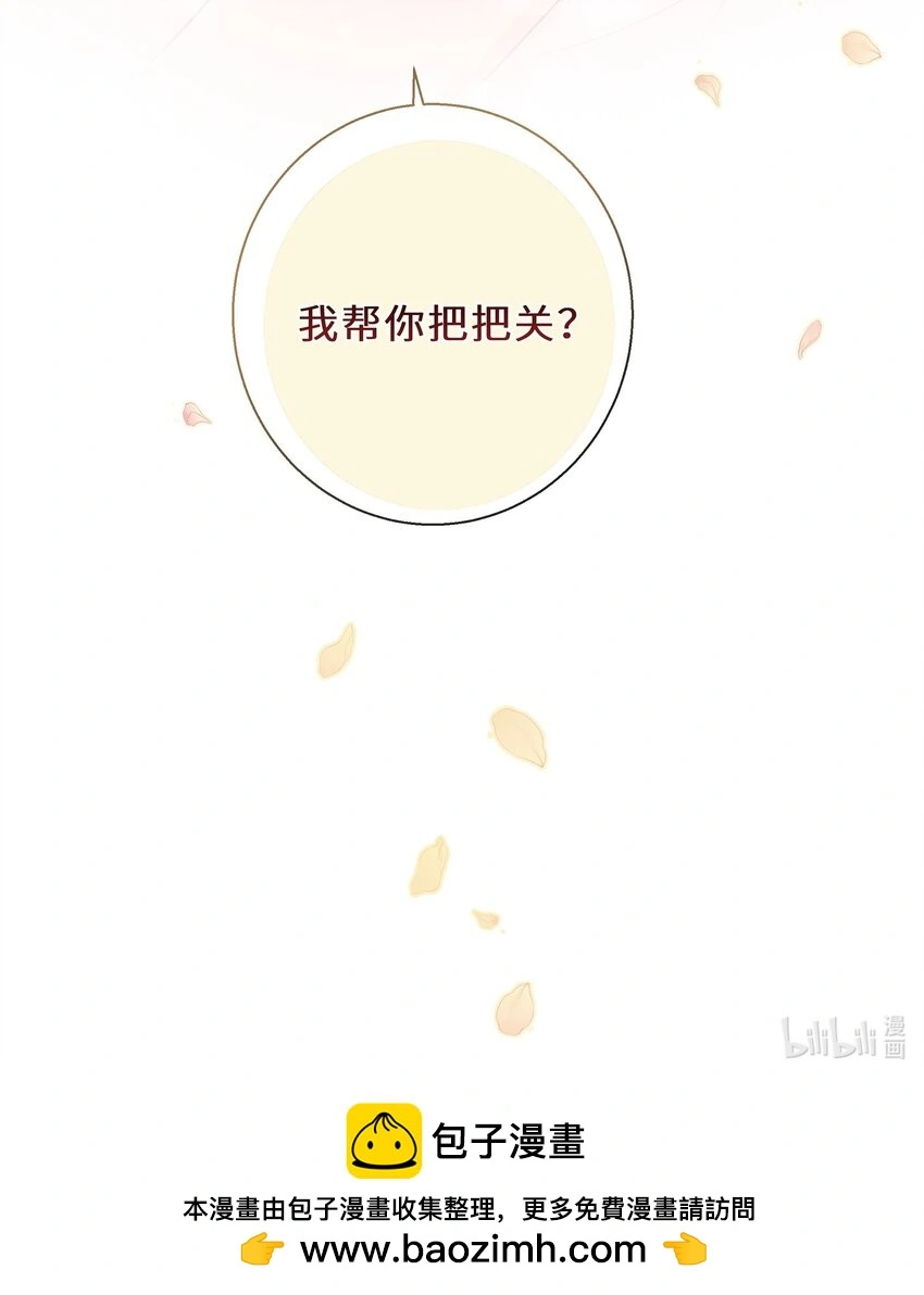 08 我帮你把把关44