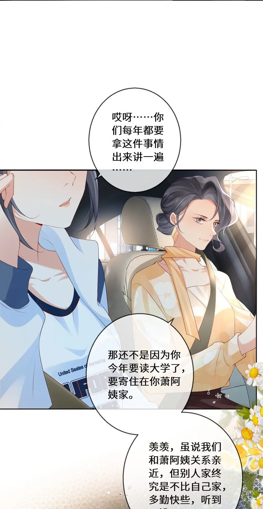 01 阿姨，你好美，我想嫁给你。26