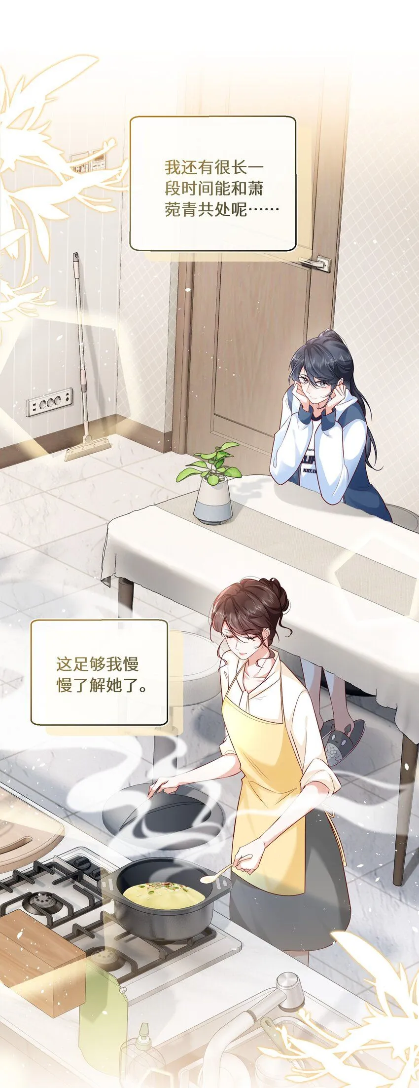 04 日久见人心25