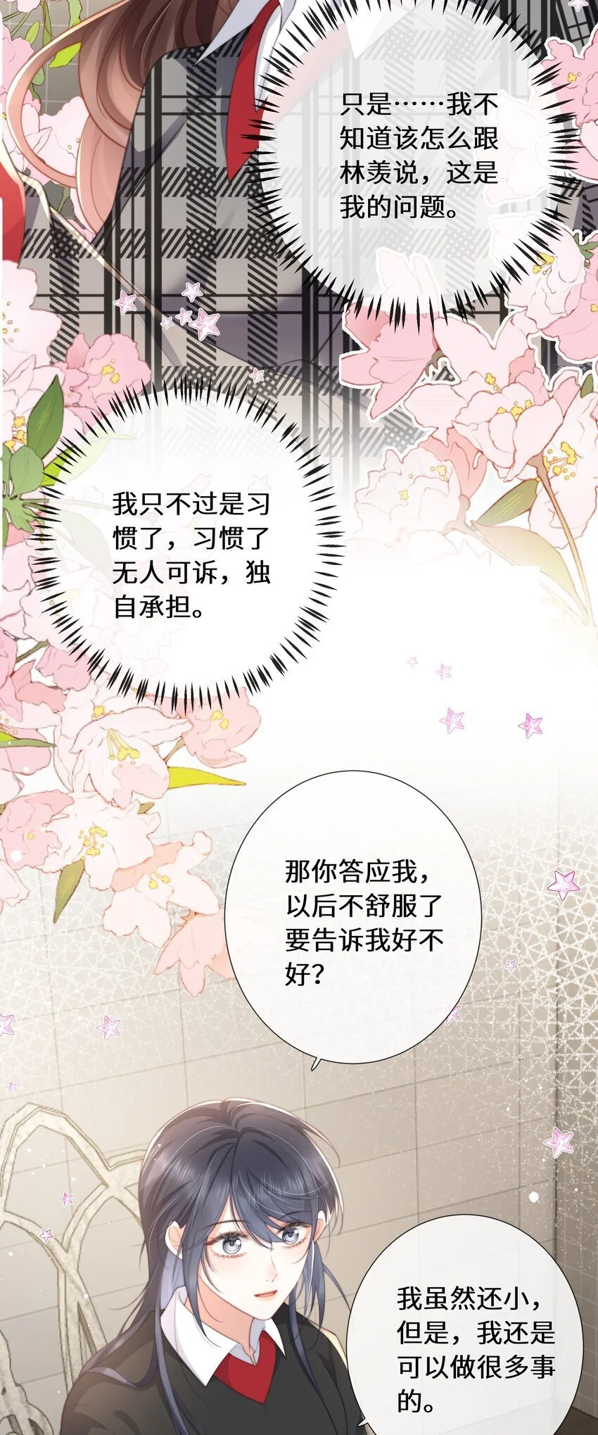 018 依靠11