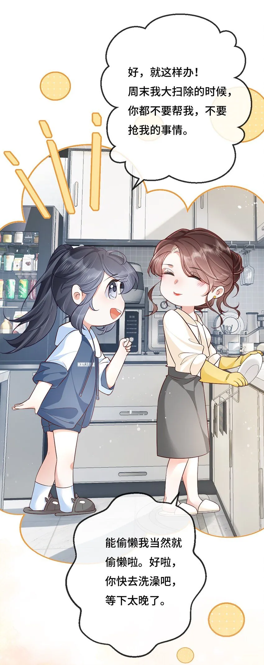 05 原来你也不是不怕寂寞啊22