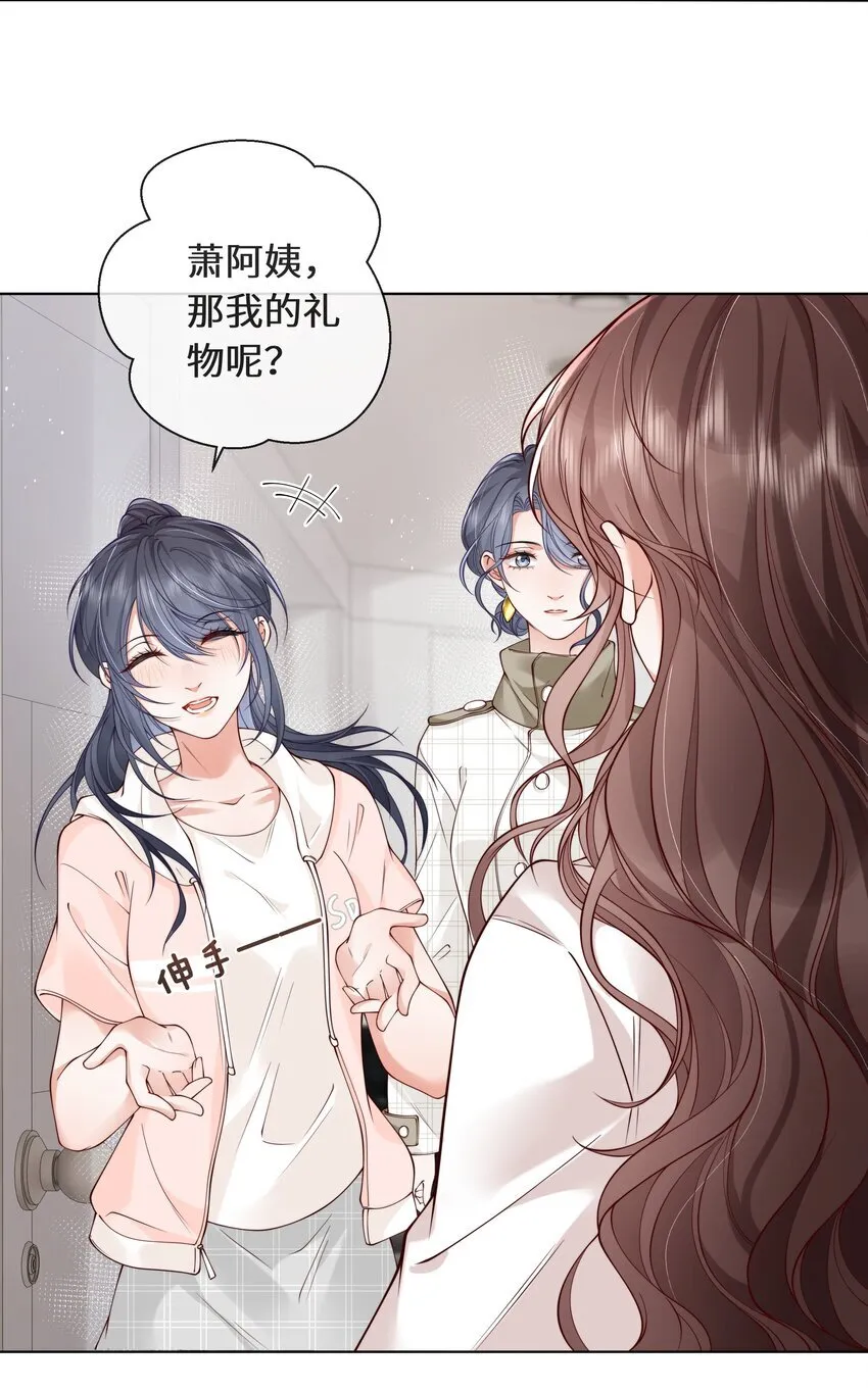 027 萧阿姨不是别人35