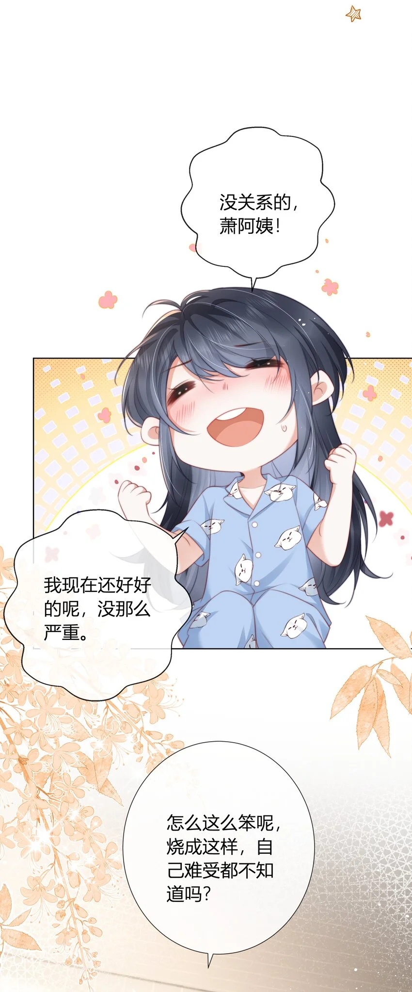 013 买药4