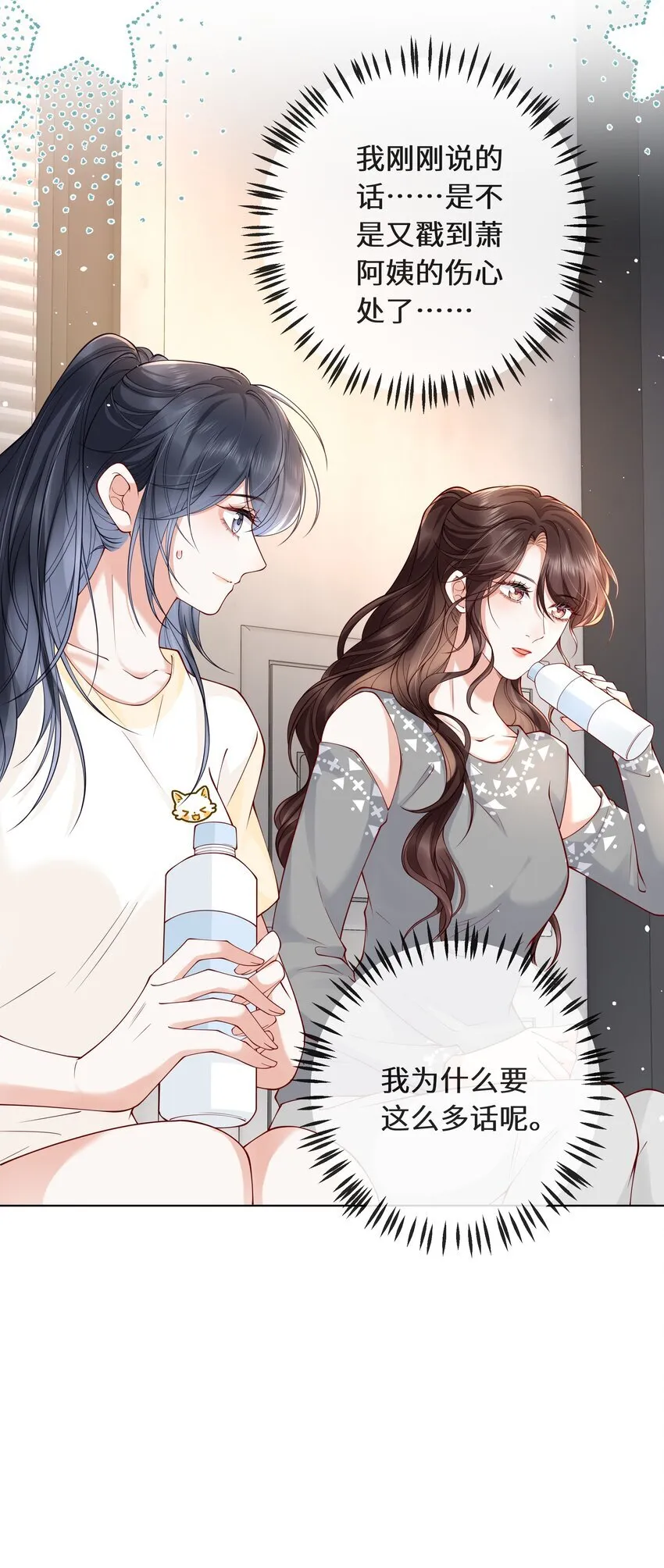 026 属于萧菀青的故事24