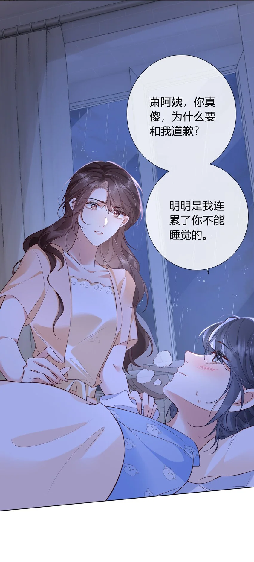 011 我就在这里陪你23
