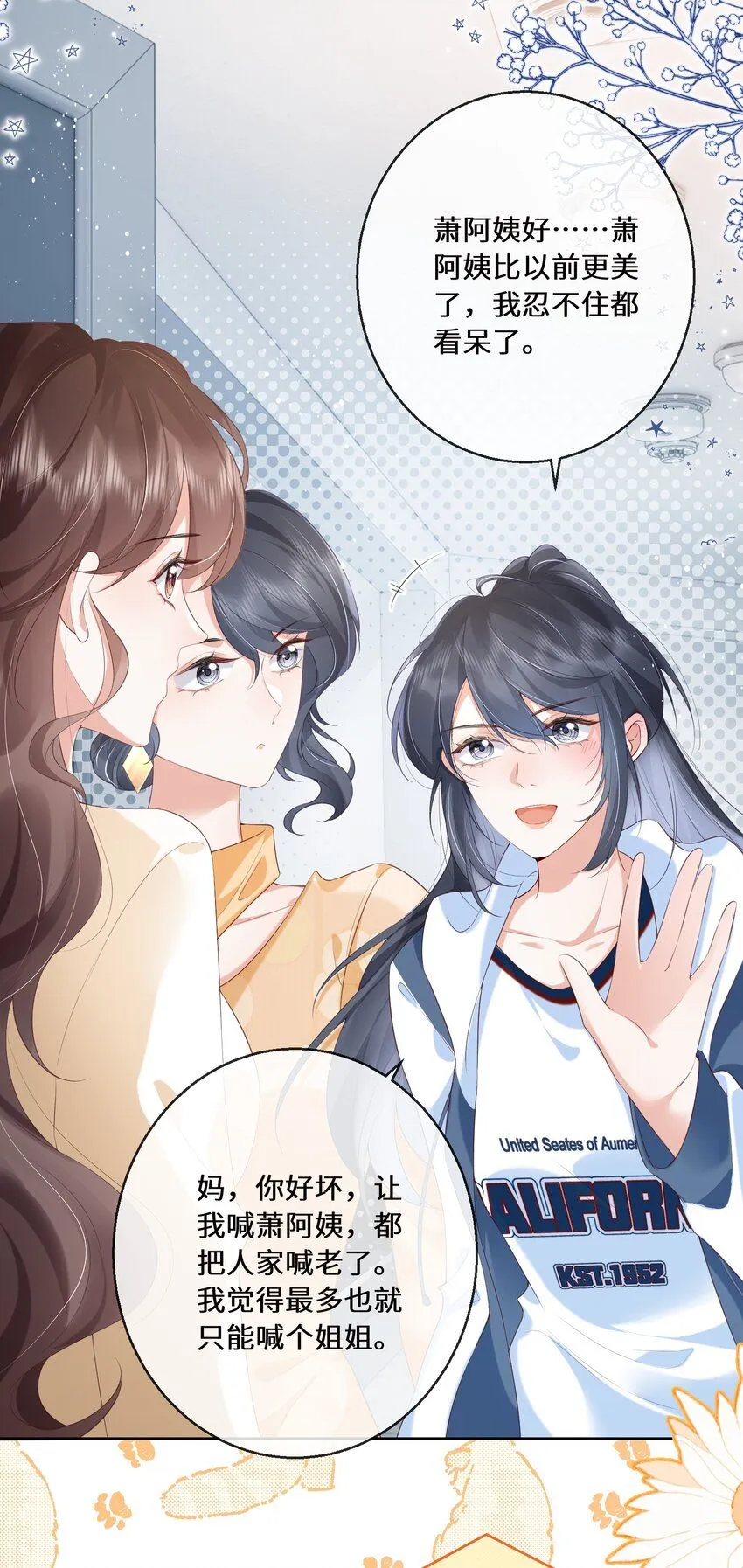 02 林羡，同居愉快4