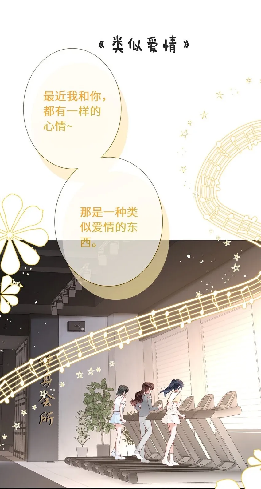 026 属于萧菀青的故事1