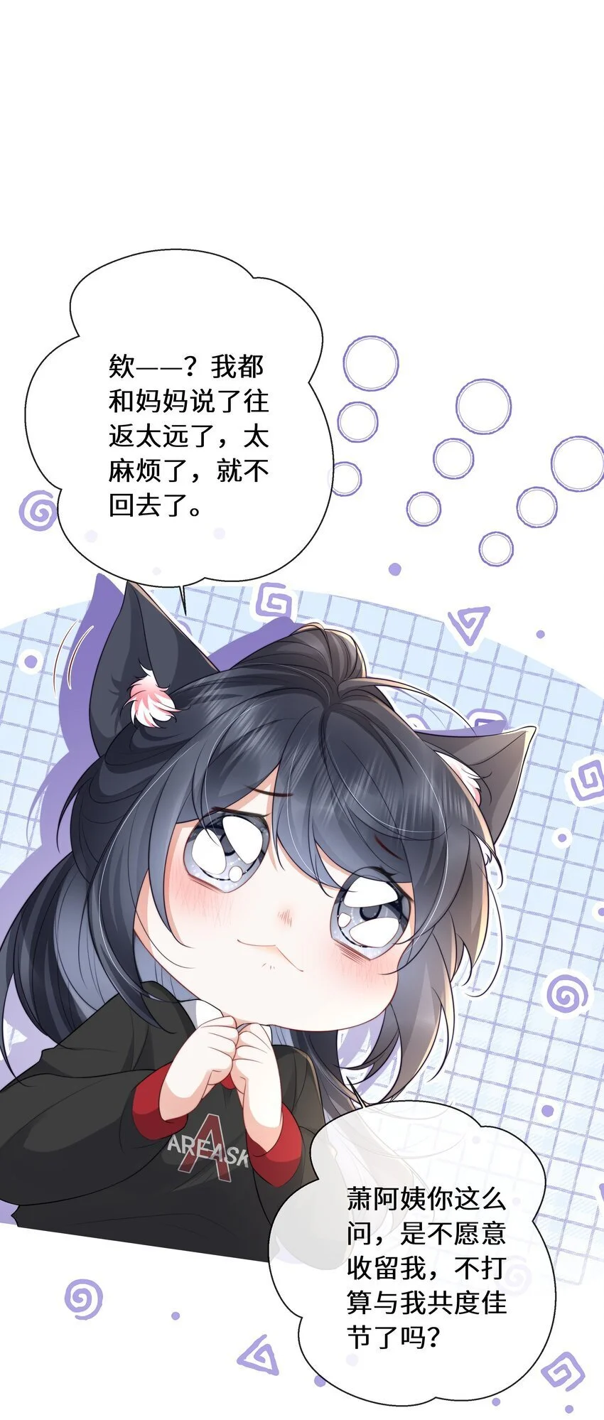 019 她不要你，我要你6
