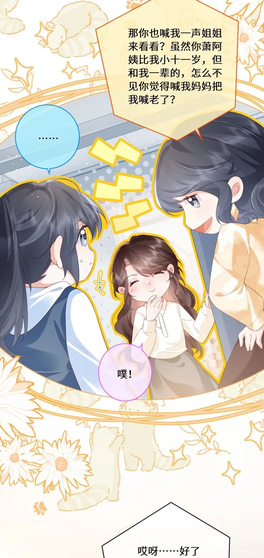 02 林羡，同居愉快5