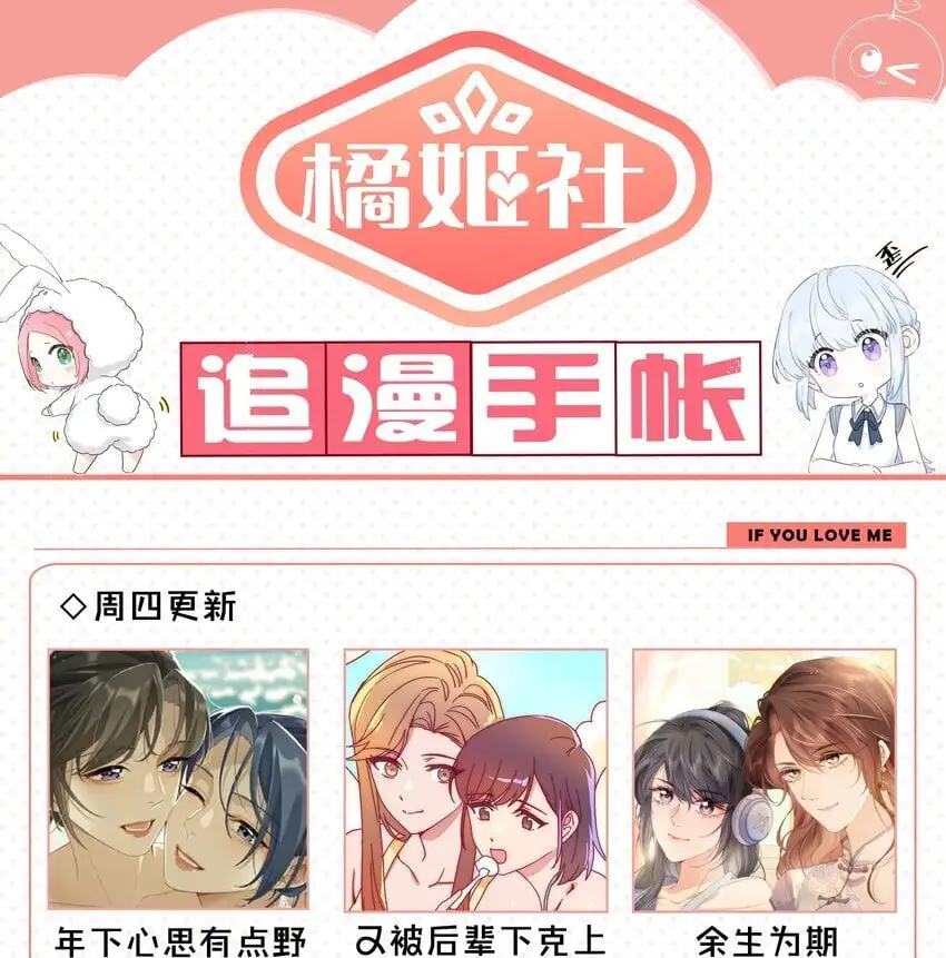 019 她不要你，我要你39