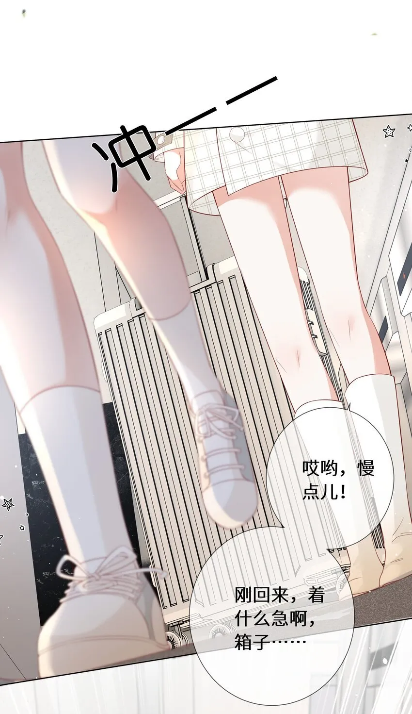 027 萧阿姨不是别人29