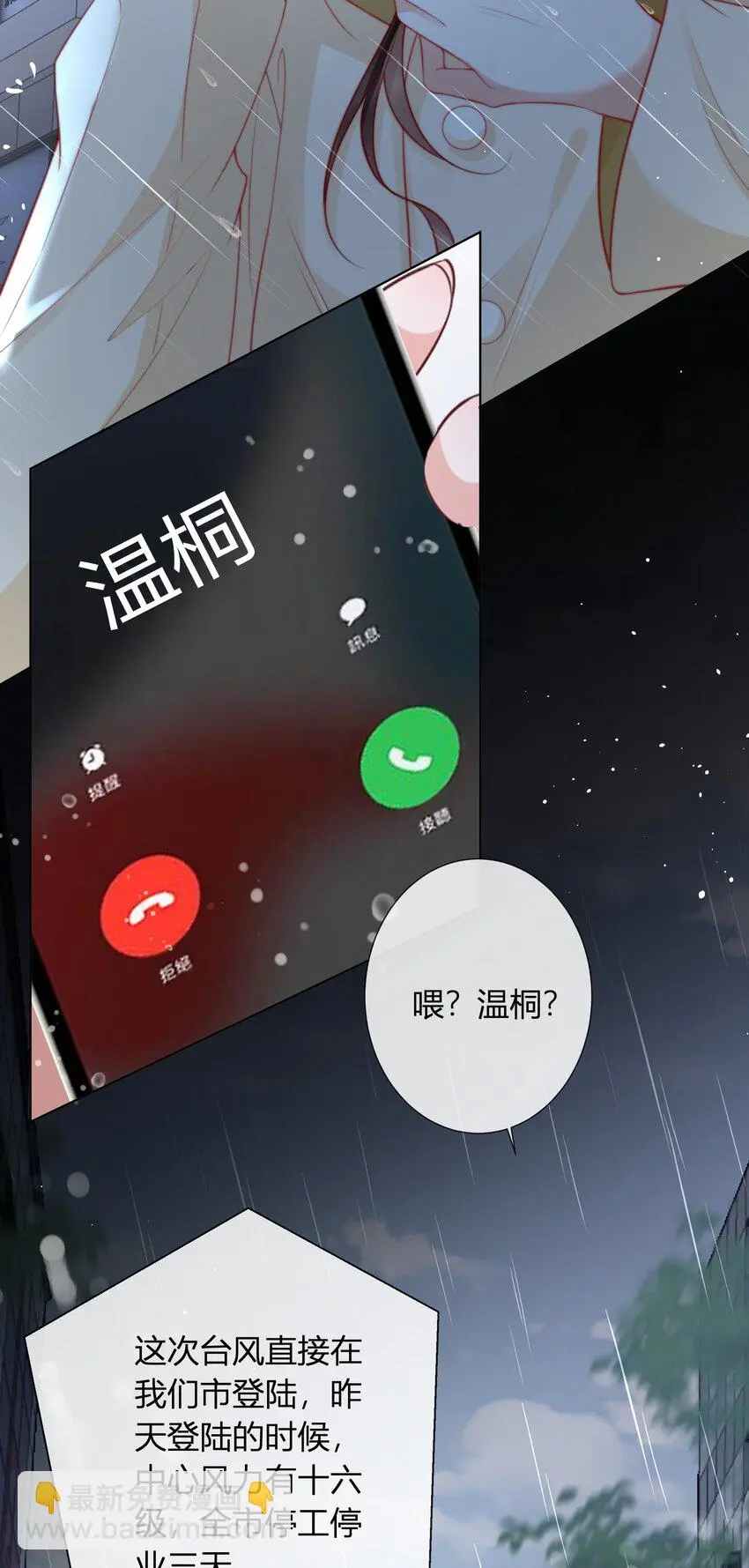 013 买药33
