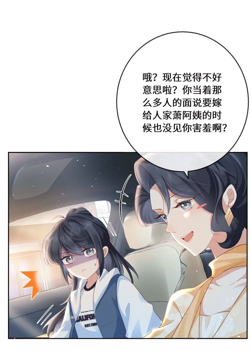 01 阿姨，你好美，我想嫁给你。30