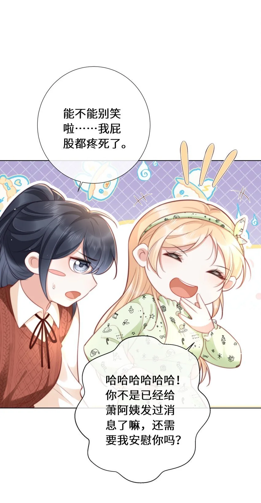 020 萧阿姨，你几岁？30