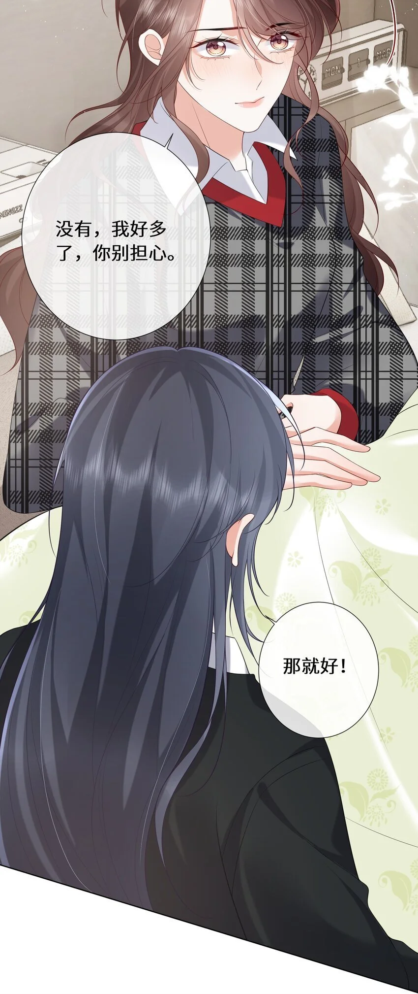 018 依靠31