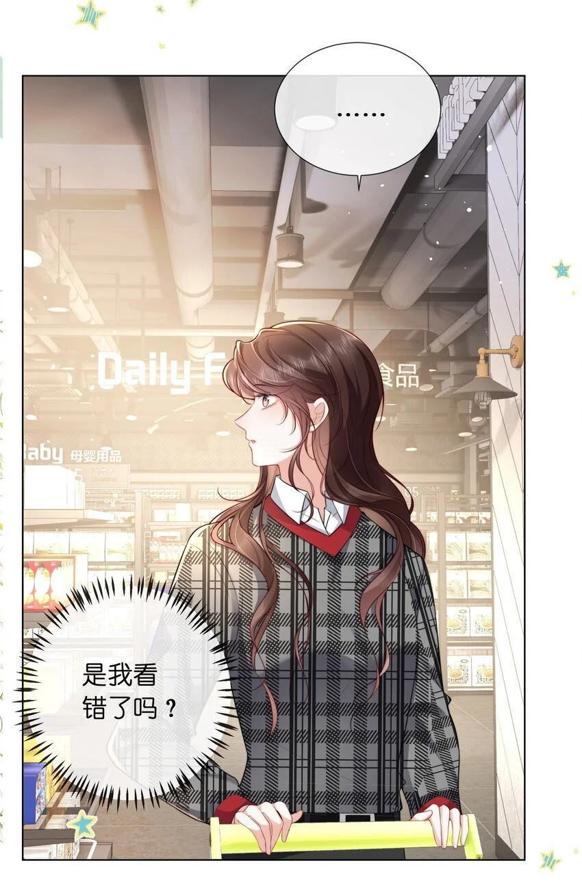019 她不要你，我要你14