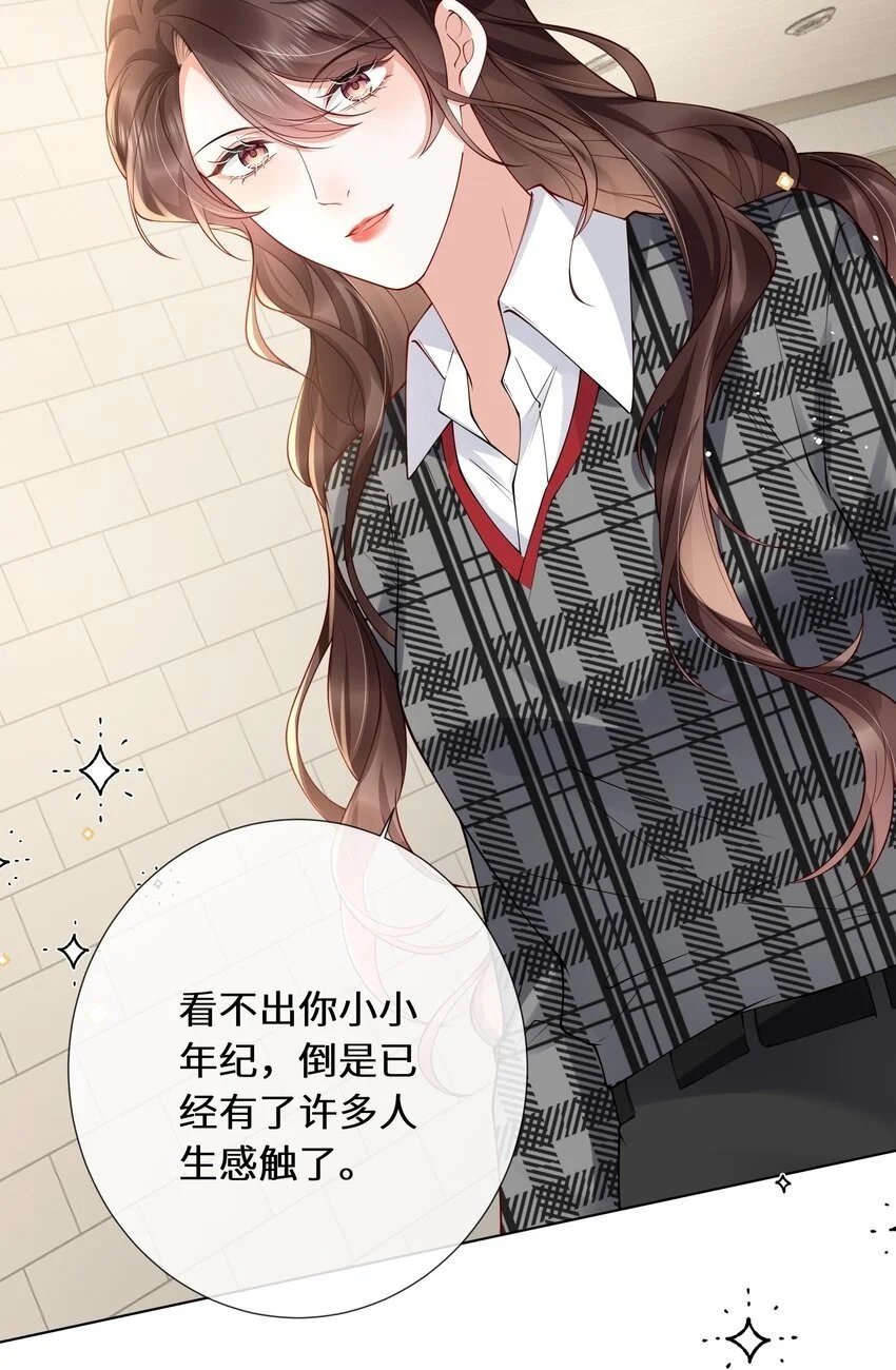 020 萧阿姨，你几岁？1