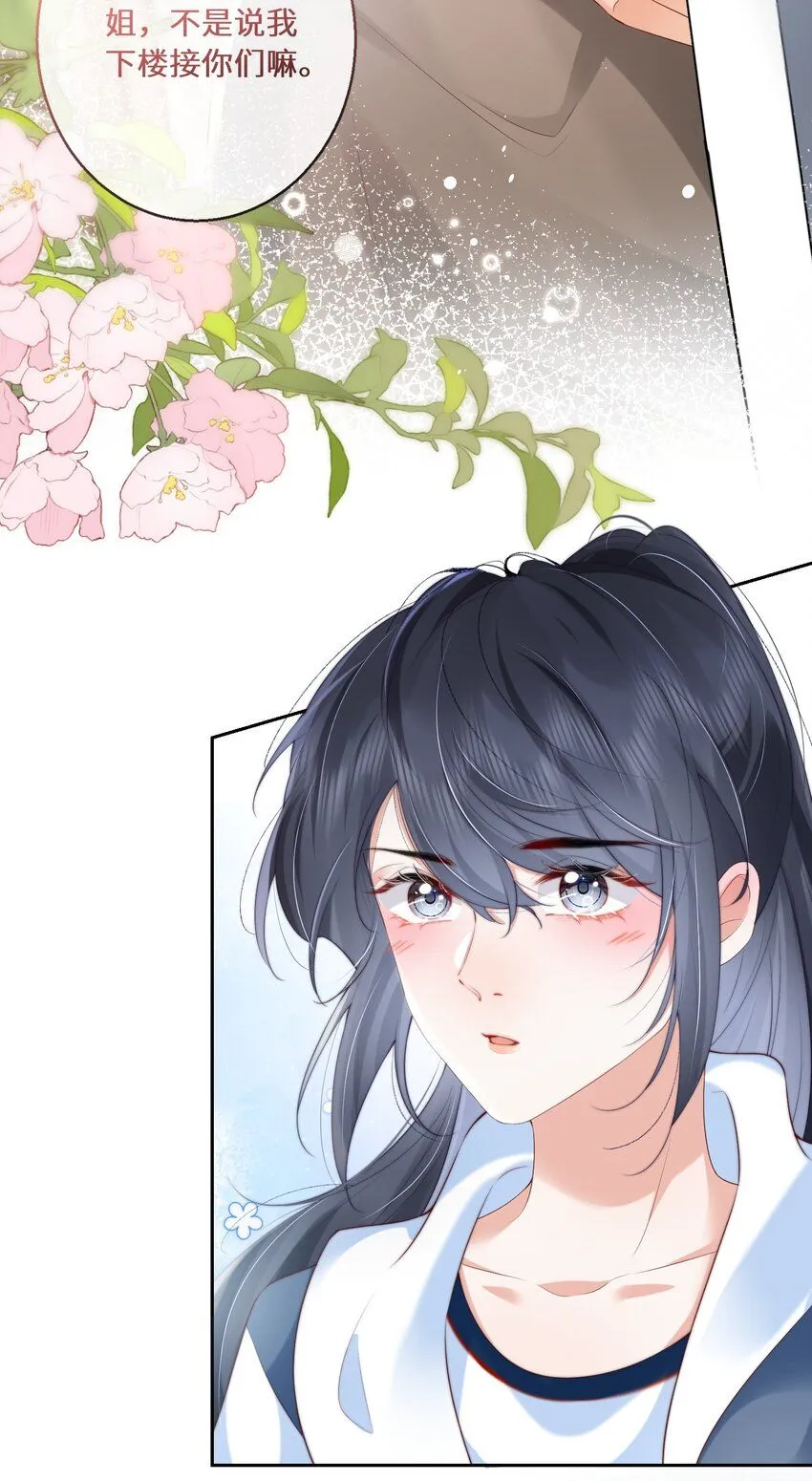 02 林羡，同居愉快2