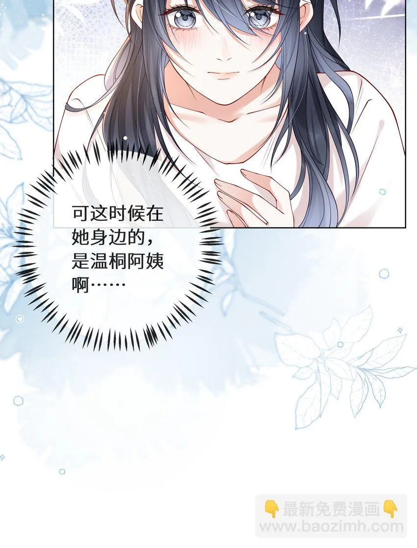 027 萧阿姨不是别人22