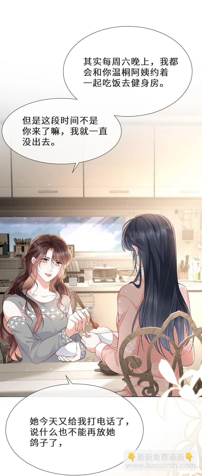 025 久待君归19
