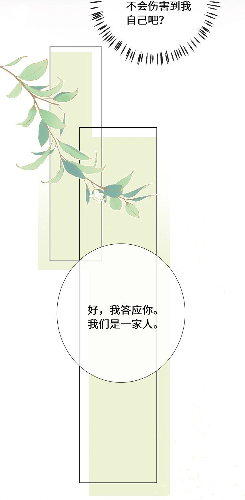 018 依靠26