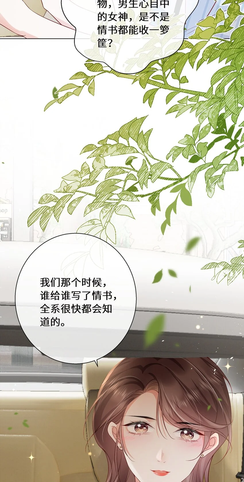 07 我不会赶你走的7