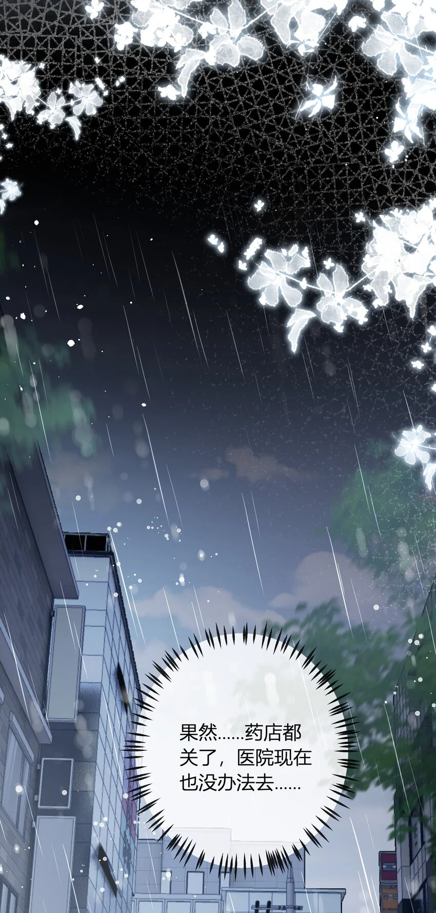 013 买药31
