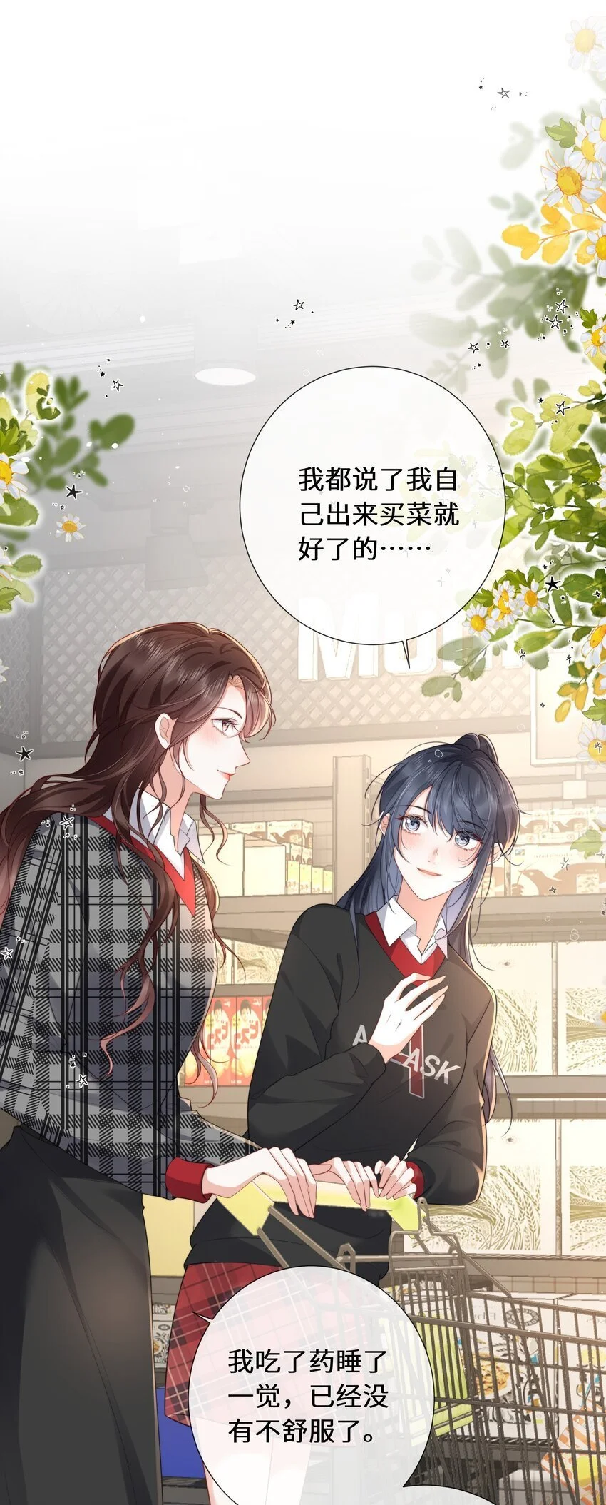 019 她不要你，我要你0