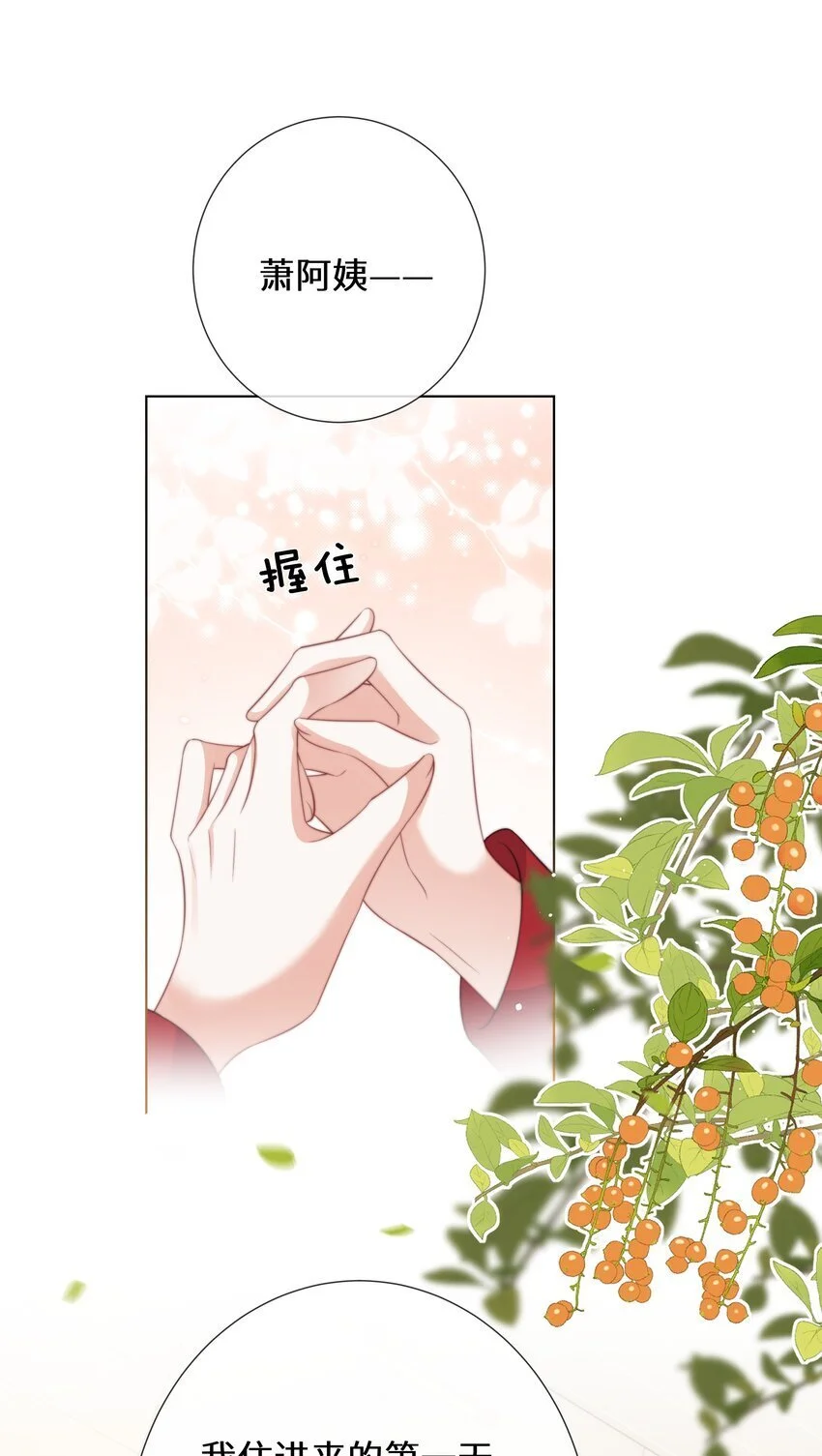 018 依靠2