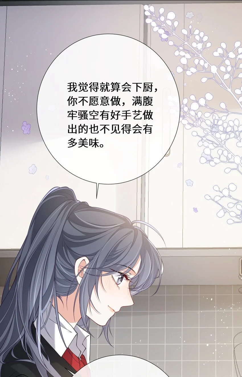 019 她不要你，我要你34