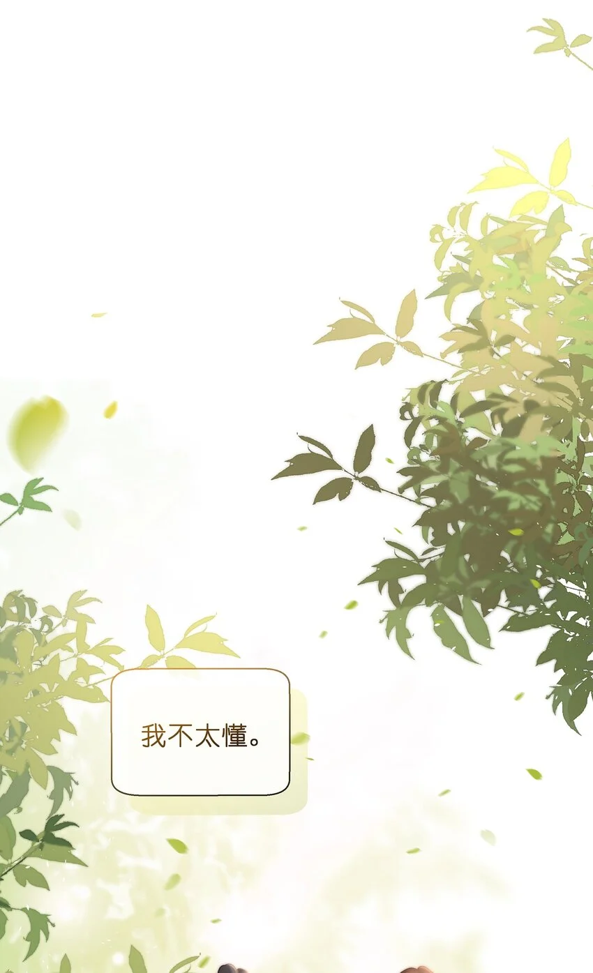07 我不会赶你走的42