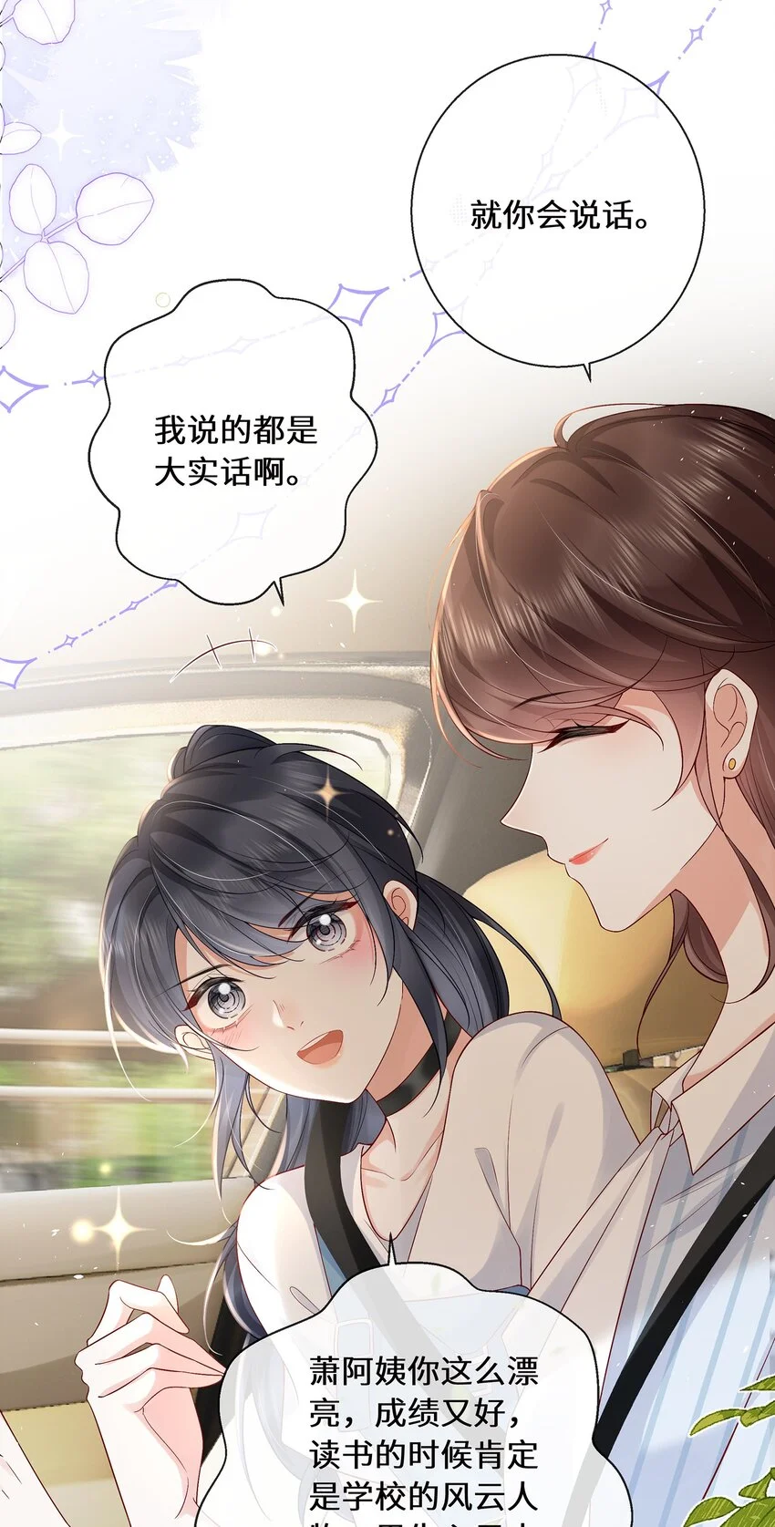 07 我不会赶你走的6