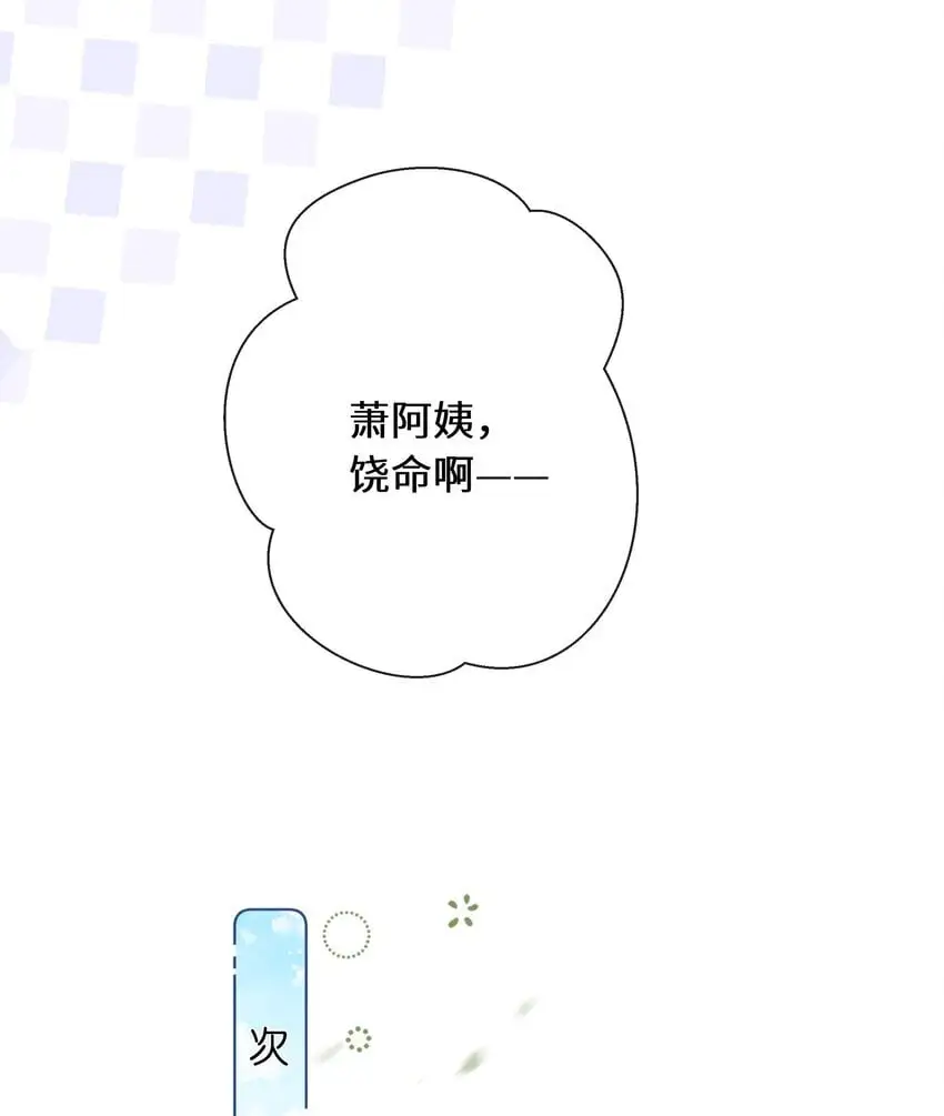 020 萧阿姨，你几岁？26