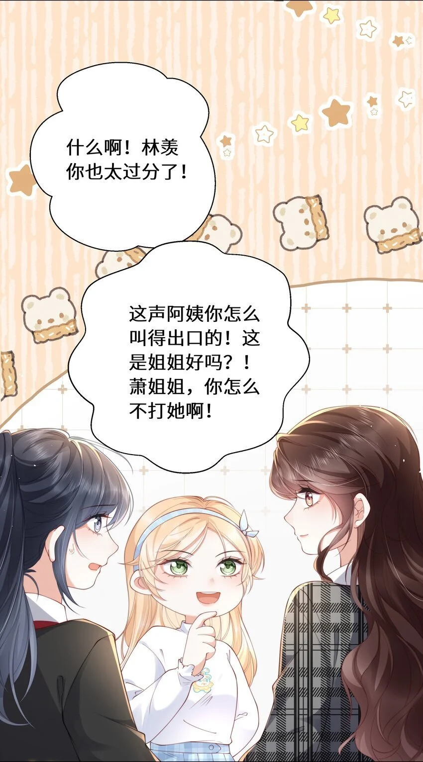 019 她不要你，我要你20